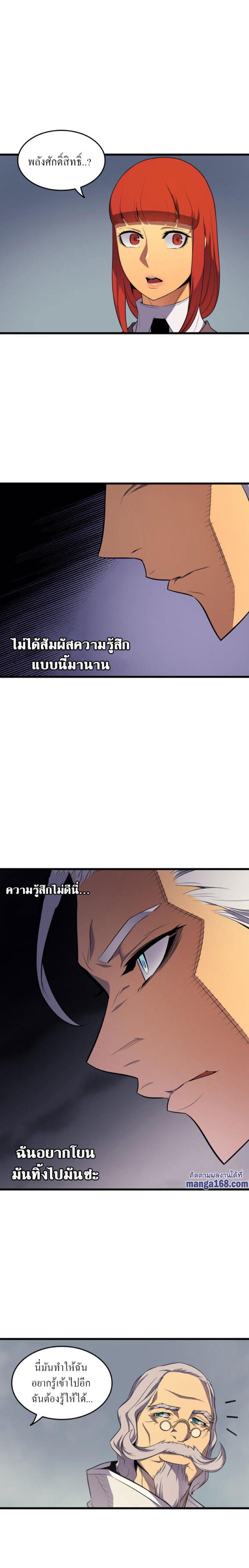 The Great Mage Returns After 4000 Years 53 Page19