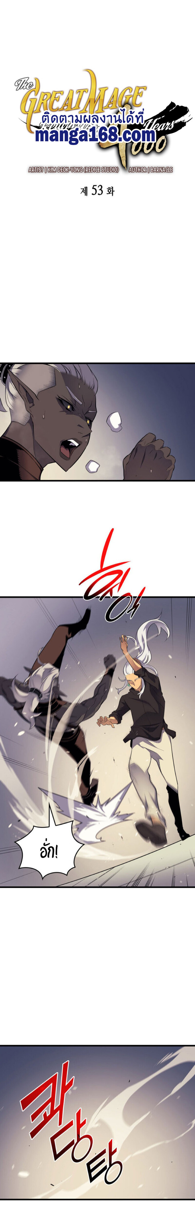 The Great Mage Returns After 4000 Years 53 Page2