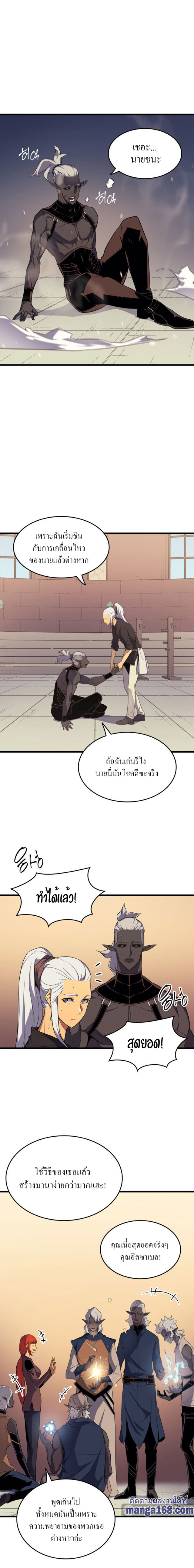 The Great Mage Returns After 4000 Years 53 Page3