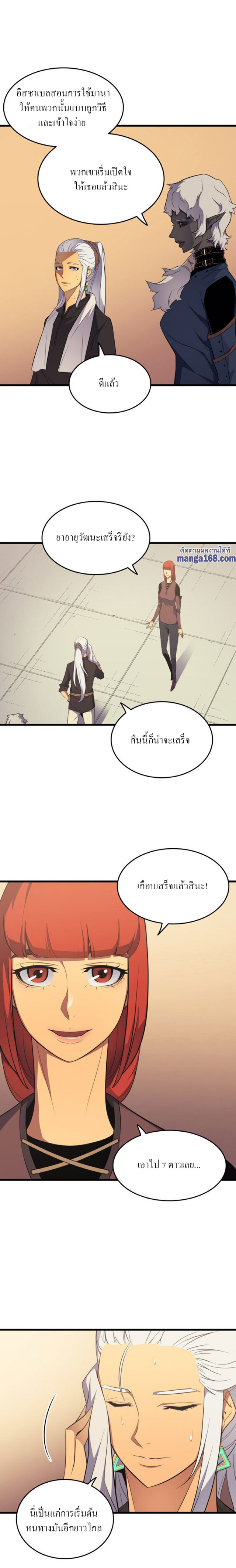 The Great Mage Returns After 4000 Years 53 Page4