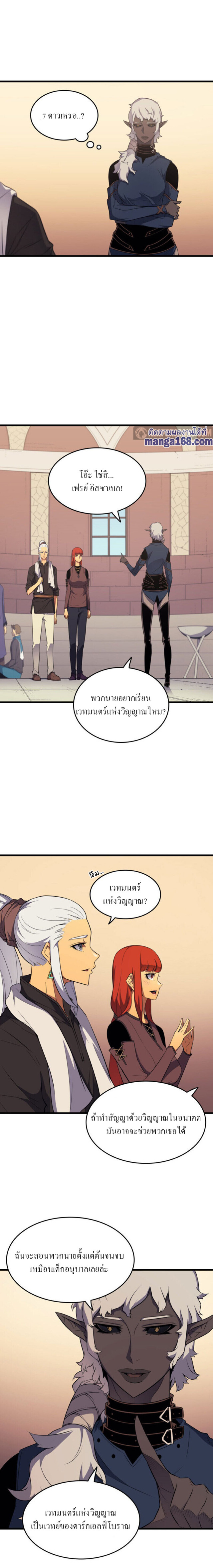 The Great Mage Returns After 4000 Years 53 Page5