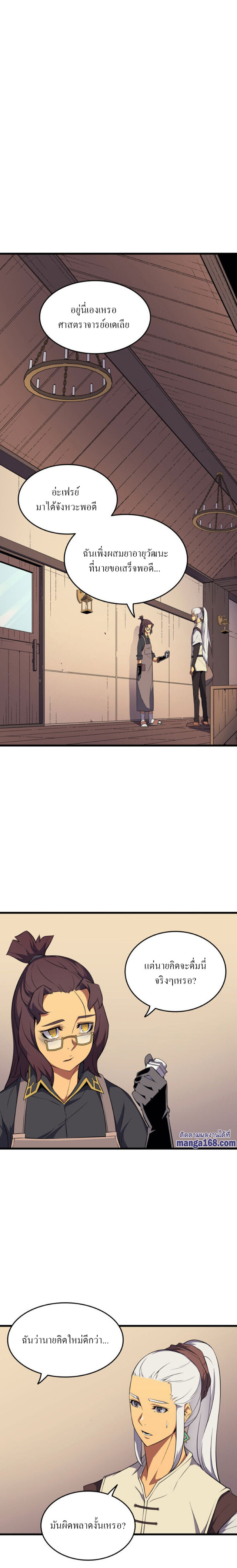 The Great Mage Returns After 4000 Years 53 Page6