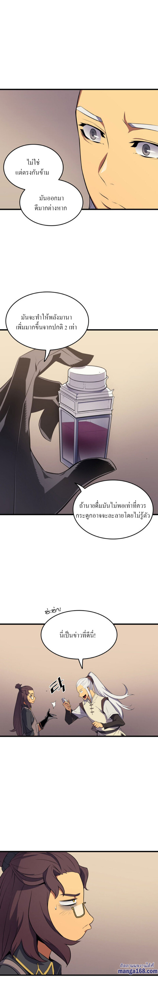 The Great Mage Returns After 4000 Years 53 Page7