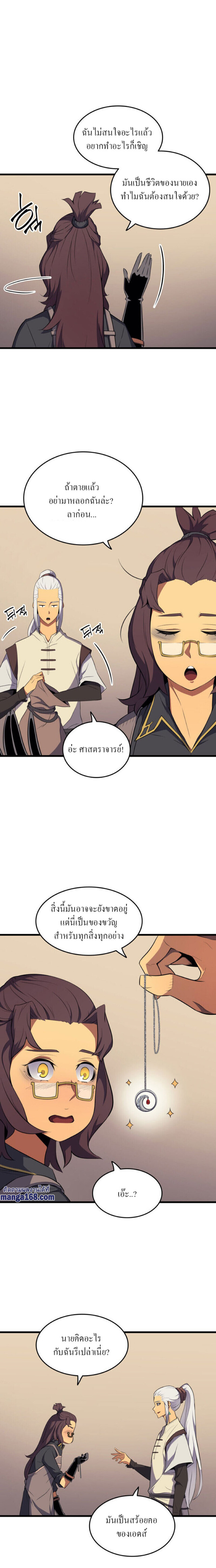 The Great Mage Returns After 4000 Years 53 Page8