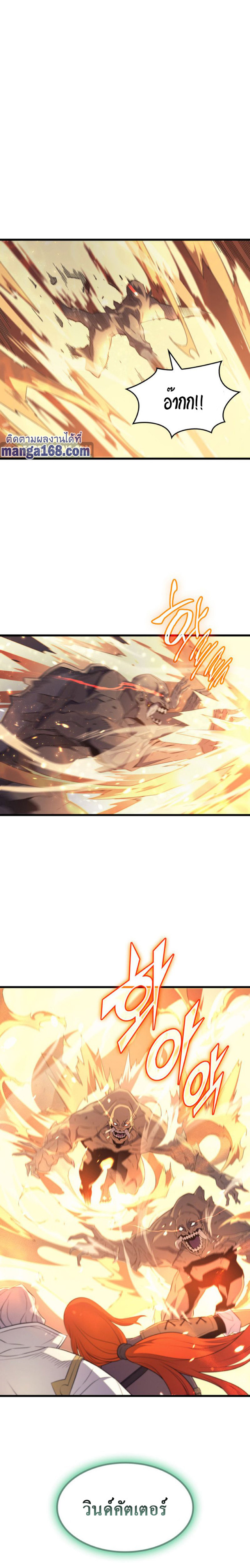 The Great Mage Returns After 4000 Years 54 Page11