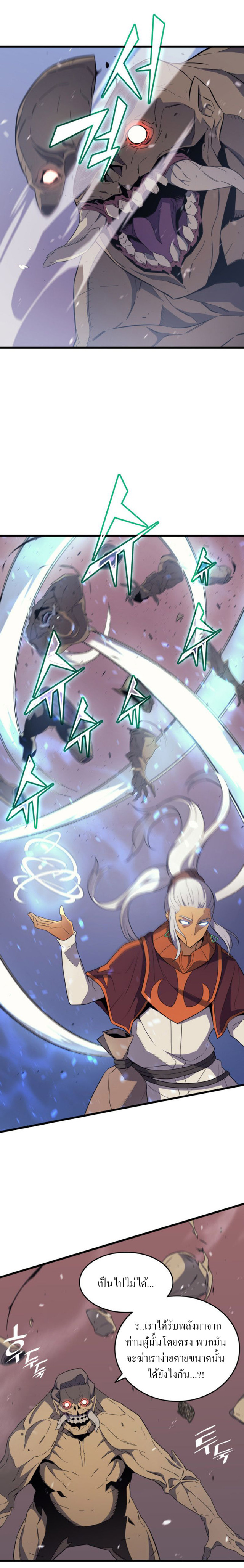 The Great Mage Returns After 4000 Years 54 Page12