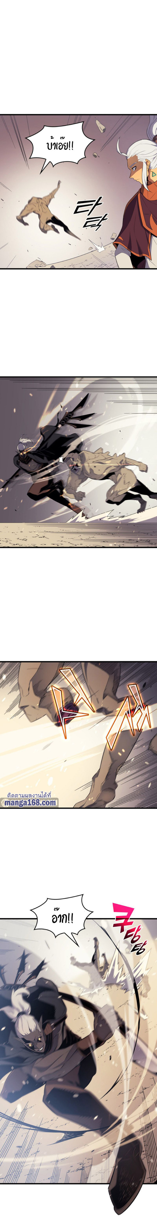 The Great Mage Returns After 4000 Years 54 Page13