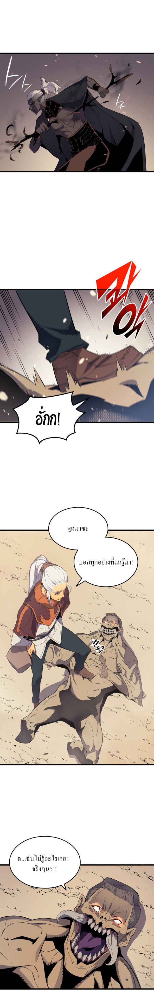 The Great Mage Returns After 4000 Years 54 Page14