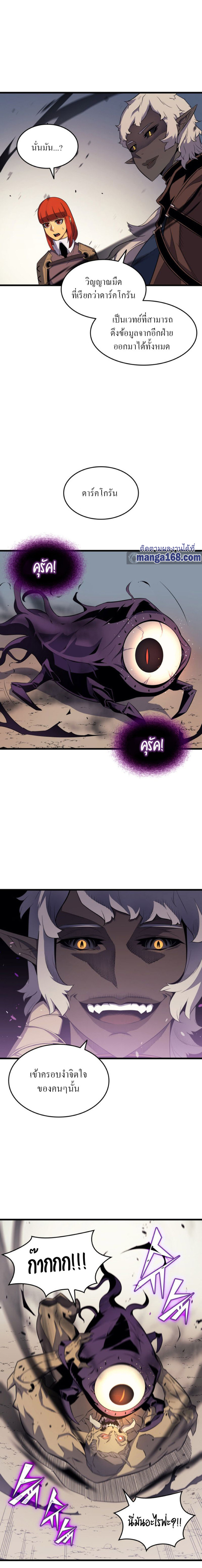 The Great Mage Returns After 4000 Years 54 Page17
