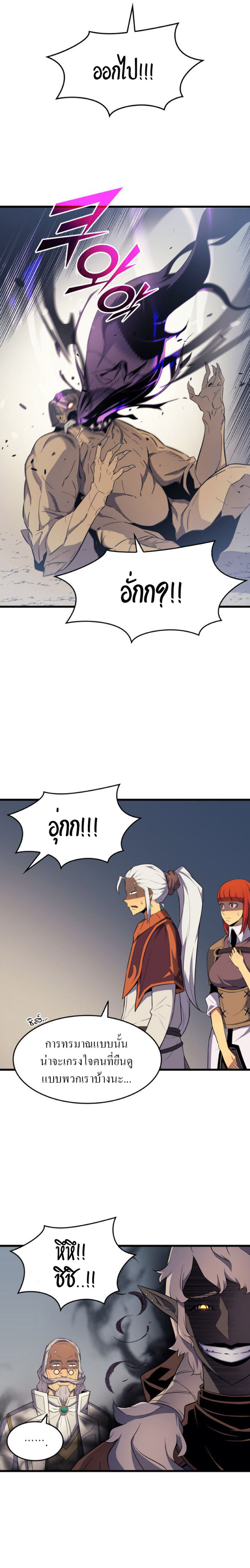 The Great Mage Returns After 4000 Years 54 Page18