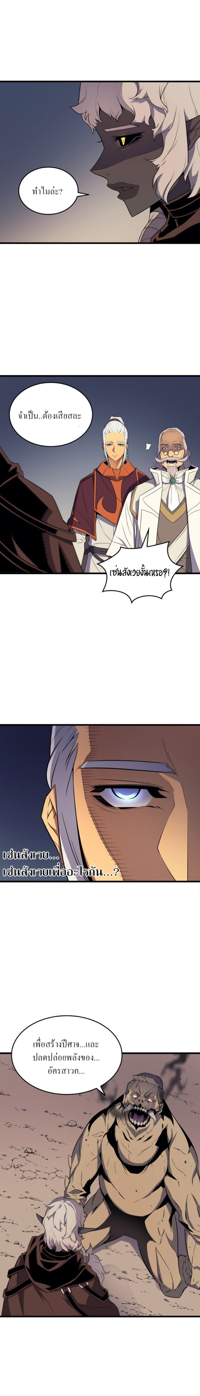 The Great Mage Returns After 4000 Years 54 Page20