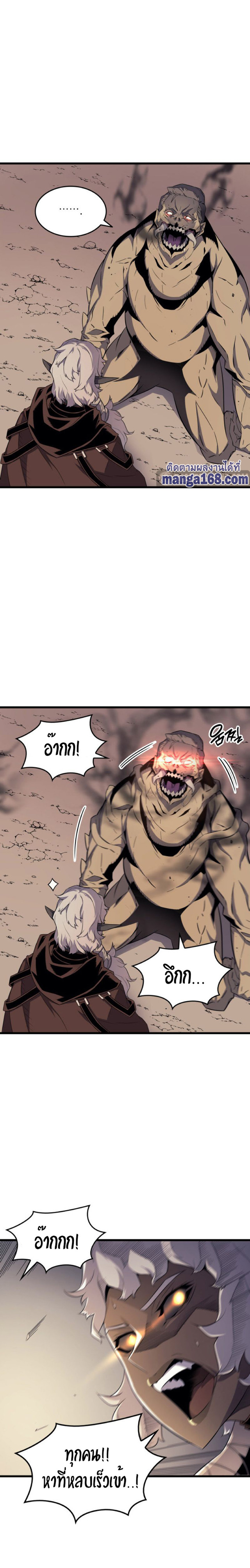 The Great Mage Returns After 4000 Years 54 Page21