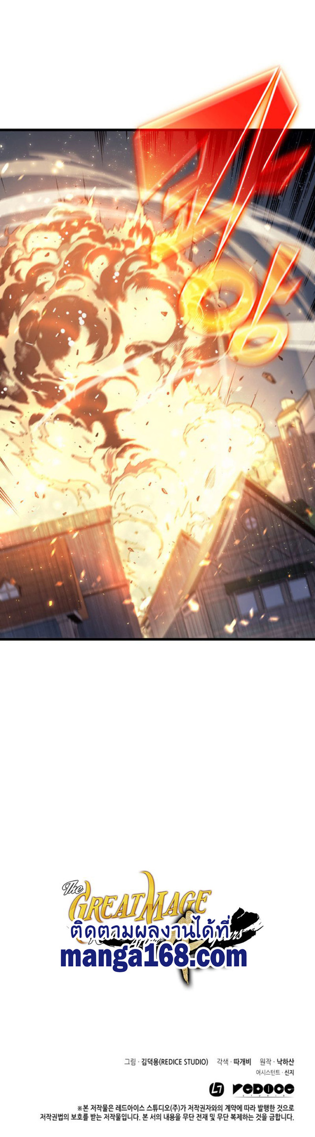 The Great Mage Returns After 4000 Years 54 Page22