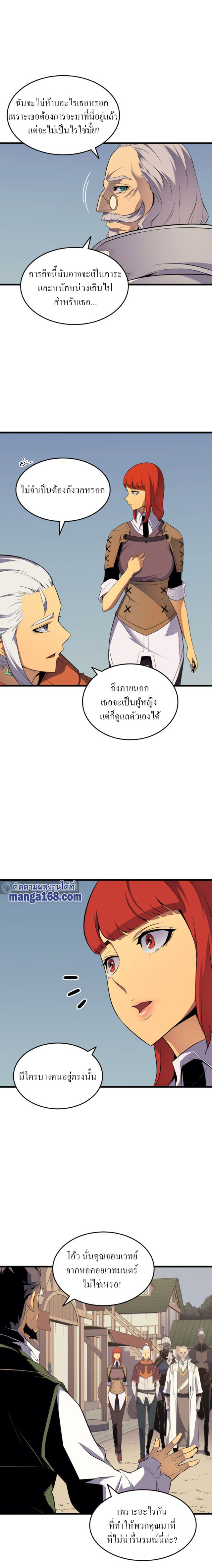 The Great Mage Returns After 4000 Years 54 Page3