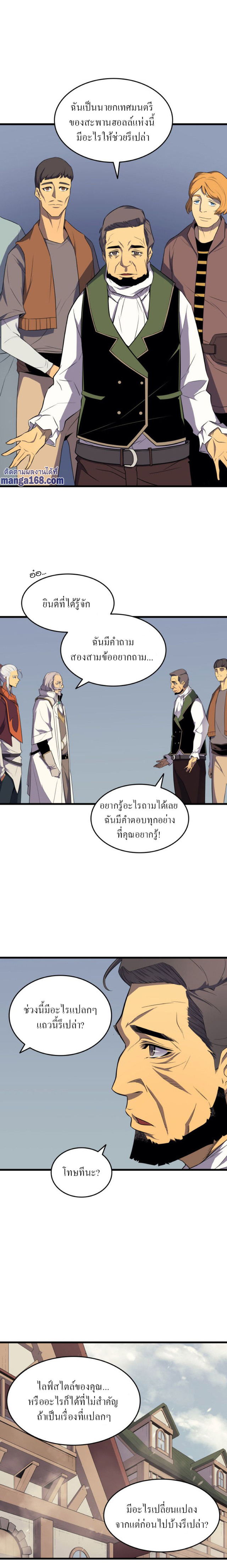 The Great Mage Returns After 4000 Years 54 Page4