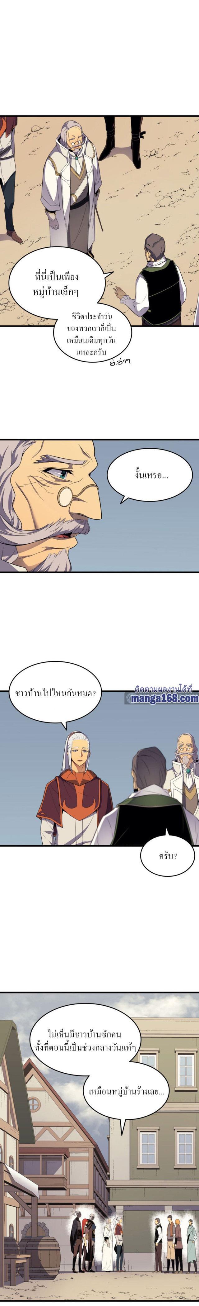 The Great Mage Returns After 4000 Years 54 Page5