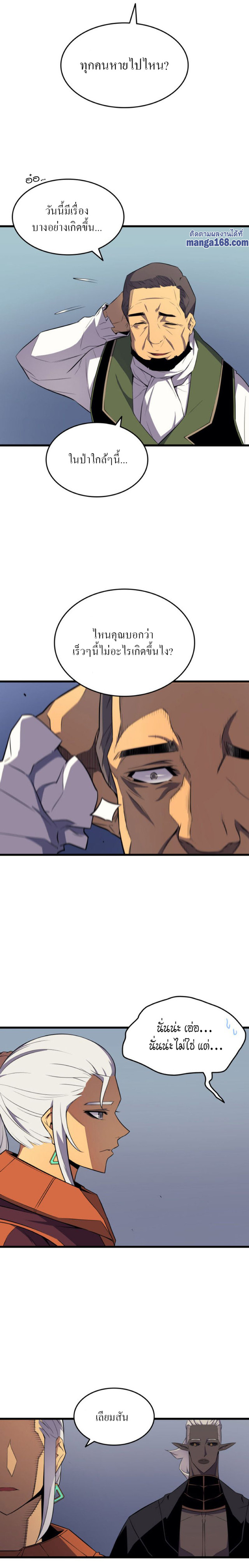 The Great Mage Returns After 4000 Years 54 Page6