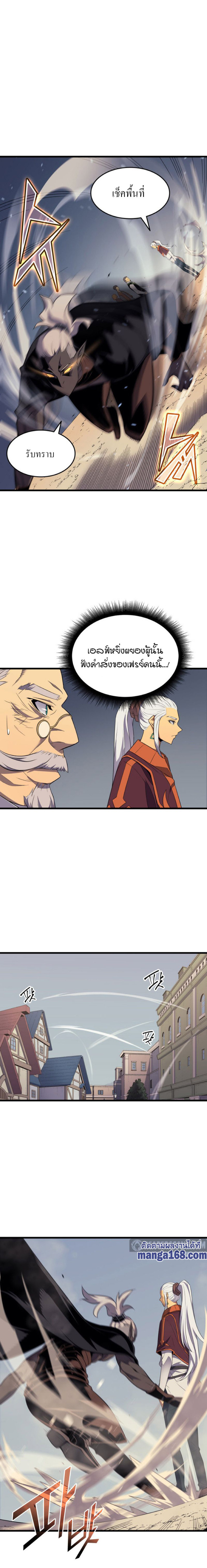 The Great Mage Returns After 4000 Years 54 Page7