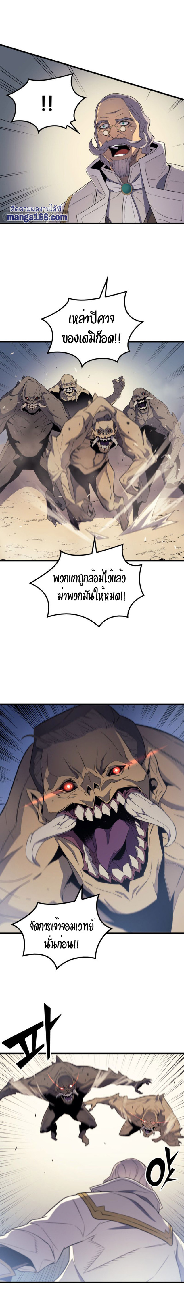 The Great Mage Returns After 4000 Years 54 Page9
