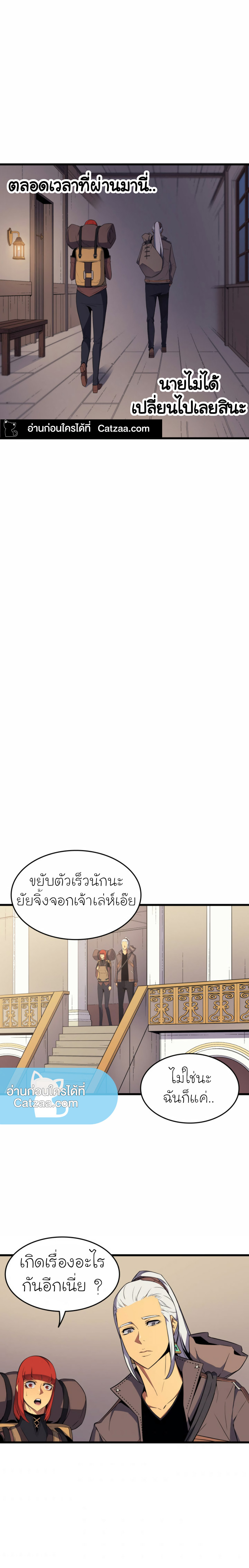 The Great Mage Returns After 4000 Years เธ•เธญเธเธ—เธตเน62 (12)