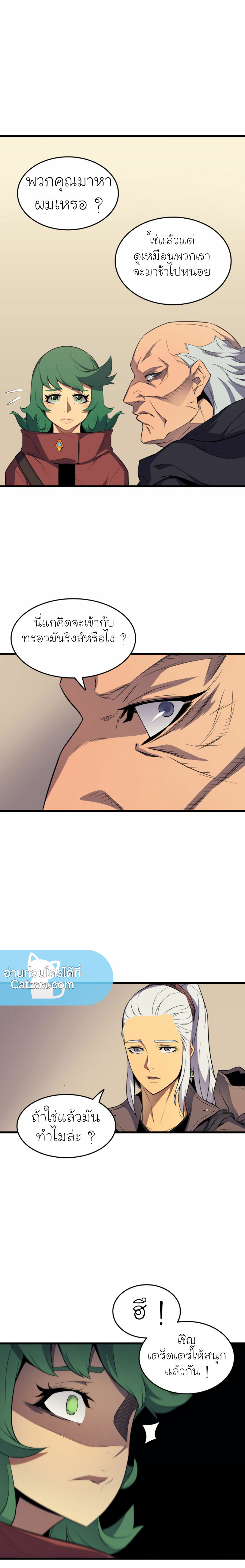 The Great Mage Returns After 4000 Years เธ•เธญเธเธ—เธตเน62 (14)