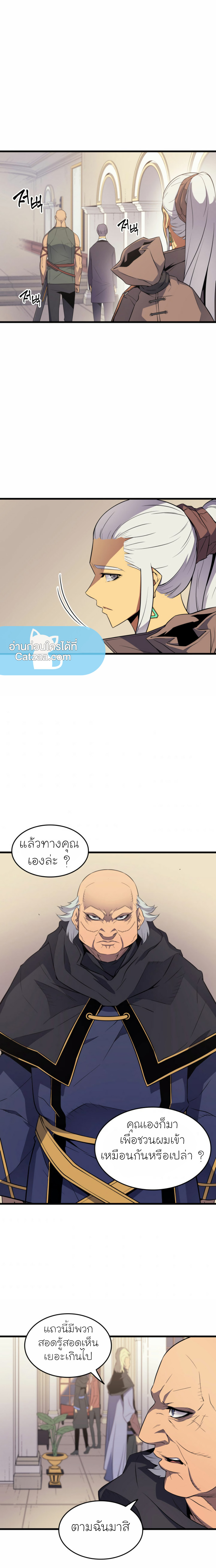 The Great Mage Returns After 4000 Years เธ•เธญเธเธ—เธตเน62 (16)