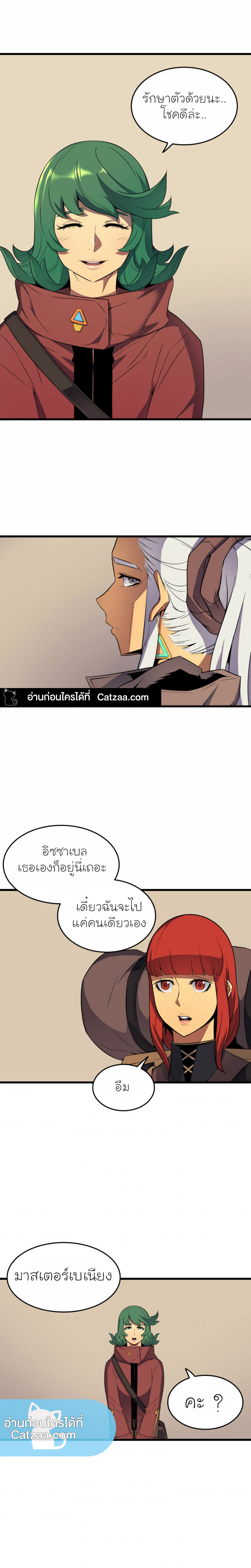 The Great Mage Returns After 4000 Years เธ•เธญเธเธ—เธตเน62 (18)