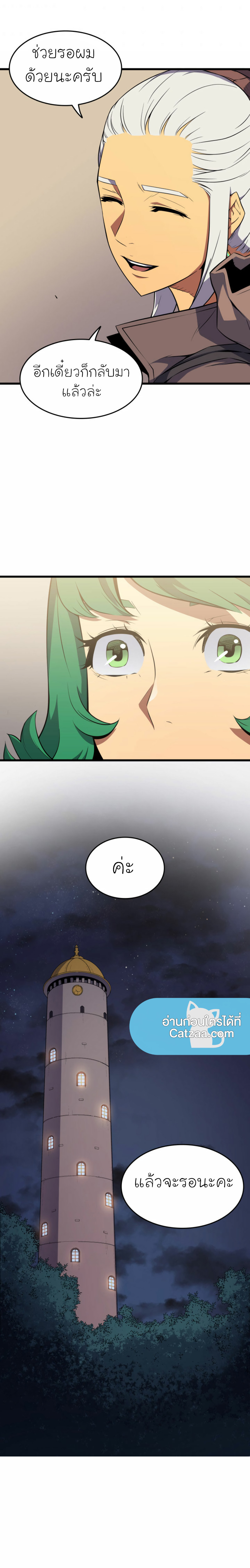 The Great Mage Returns After 4000 Years เธ•เธญเธเธ—เธตเน62 (19)