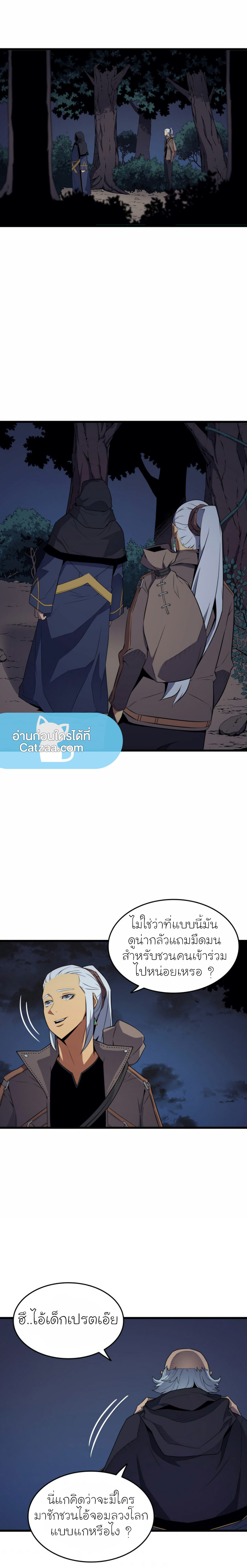 The Great Mage Returns After 4000 Years เธ•เธญเธเธ—เธตเน62 (20)