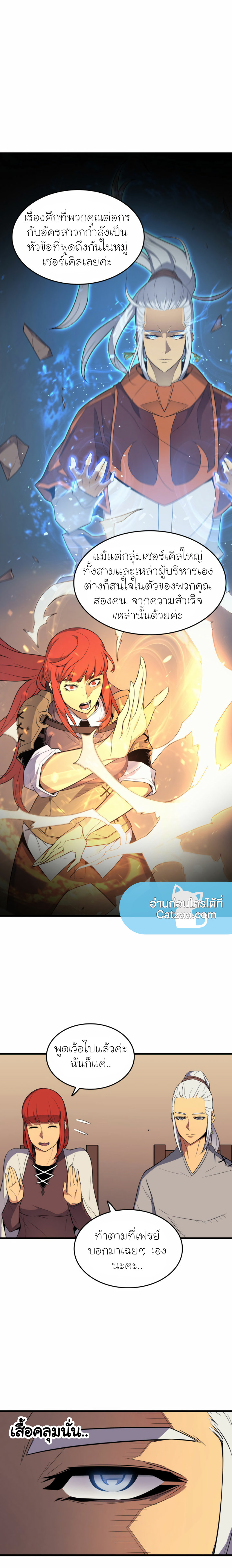 The Great Mage Returns After 4000 Years เธ•เธญเธเธ—เธตเน62 (3)