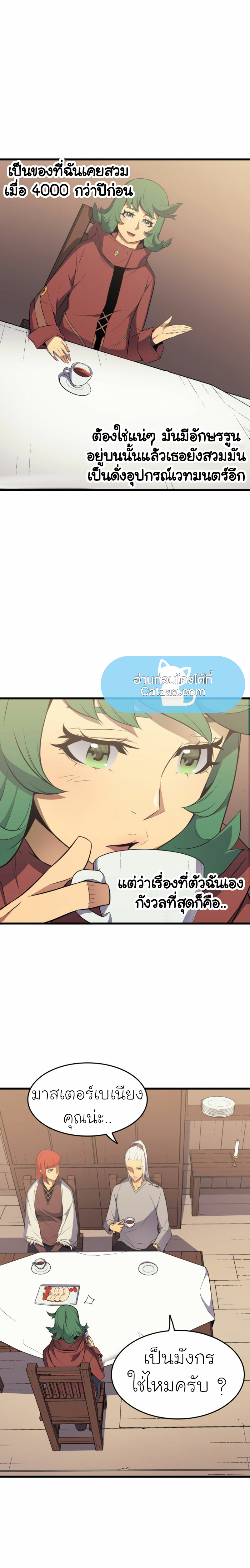 The Great Mage Returns After 4000 Years เธ•เธญเธเธ—เธตเน62 (4)