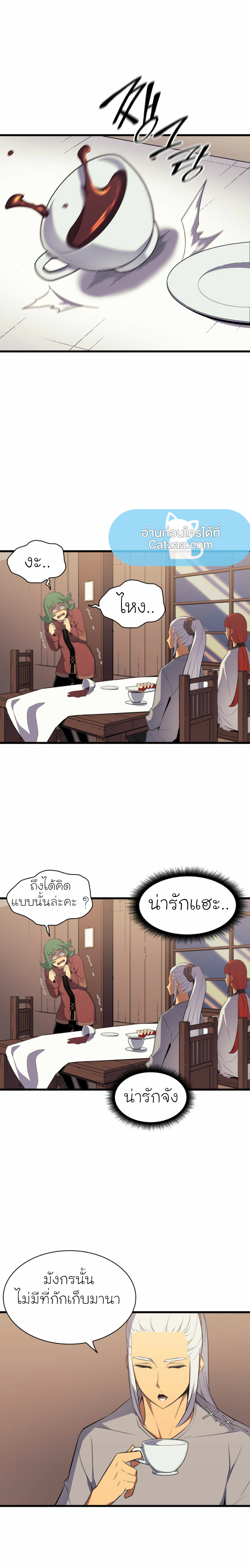 The Great Mage Returns After 4000 Years เธ•เธญเธเธ—เธตเน62 (5)