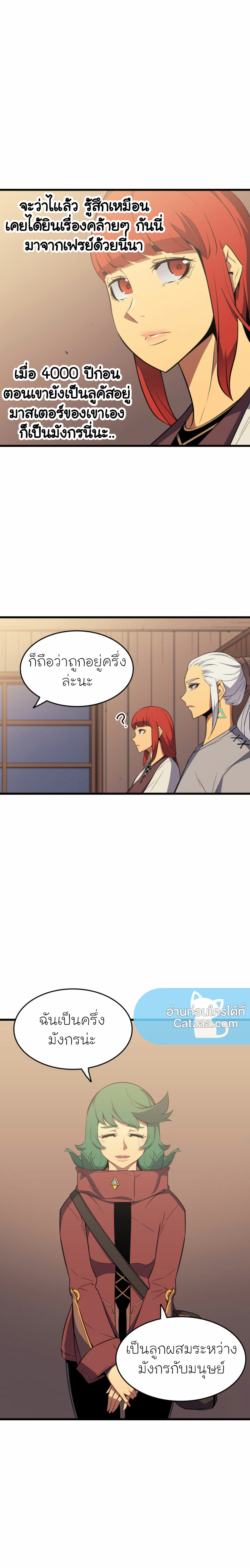The Great Mage Returns After 4000 Years เธ•เธญเธเธ—เธตเน62 (7)