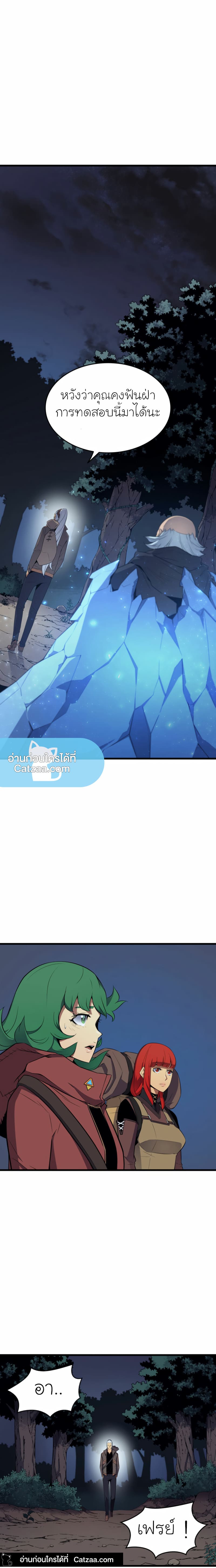 The Great Mage Returns After 4000 Years เธ•เธญเธเธ—เธตเน63 (10)