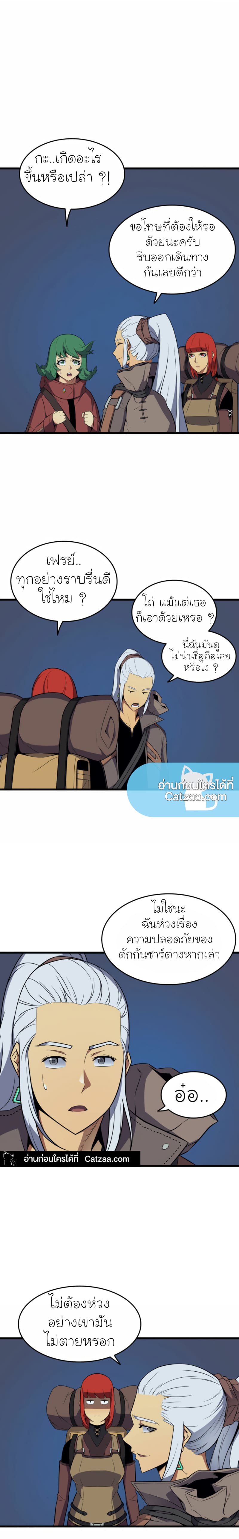 The Great Mage Returns After 4000 Years เธ•เธญเธเธ—เธตเน63 (11)