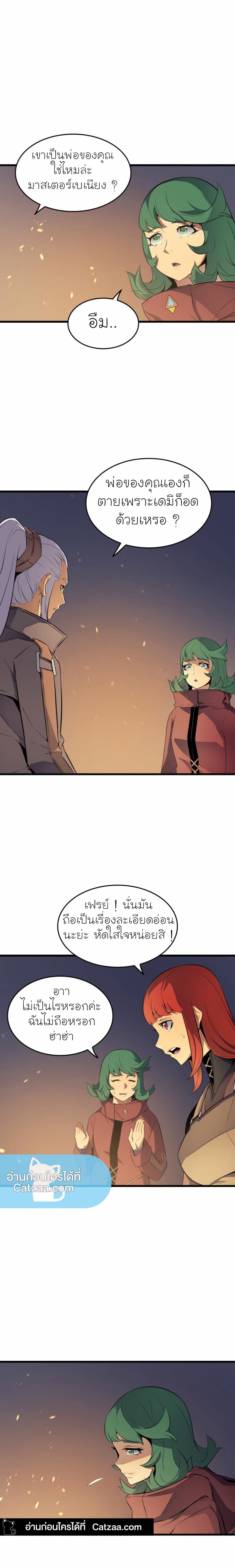The Great Mage Returns After 4000 Years เธ•เธญเธเธ—เธตเน63 (14)