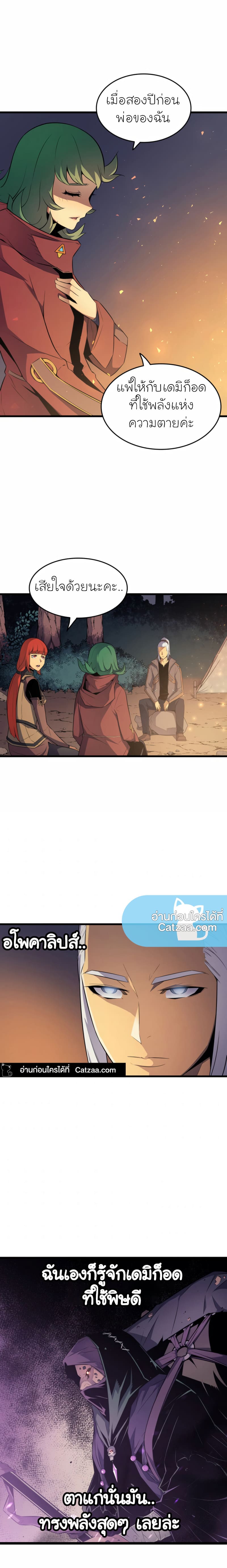 The Great Mage Returns After 4000 Years เธ•เธญเธเธ—เธตเน63 (17)