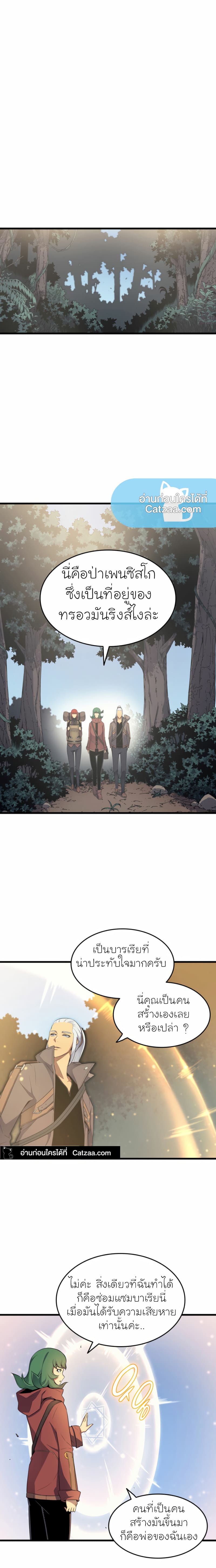 The Great Mage Returns After 4000 Years เธ•เธญเธเธ—เธตเน63 (18)