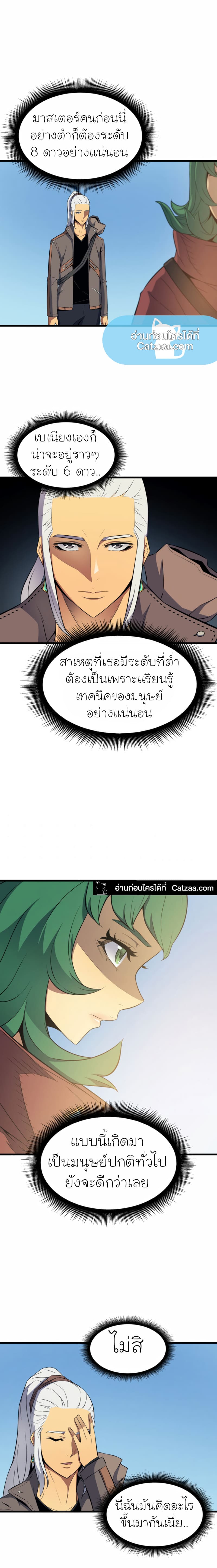 The Great Mage Returns After 4000 Years เธ•เธญเธเธ—เธตเน63 (19)