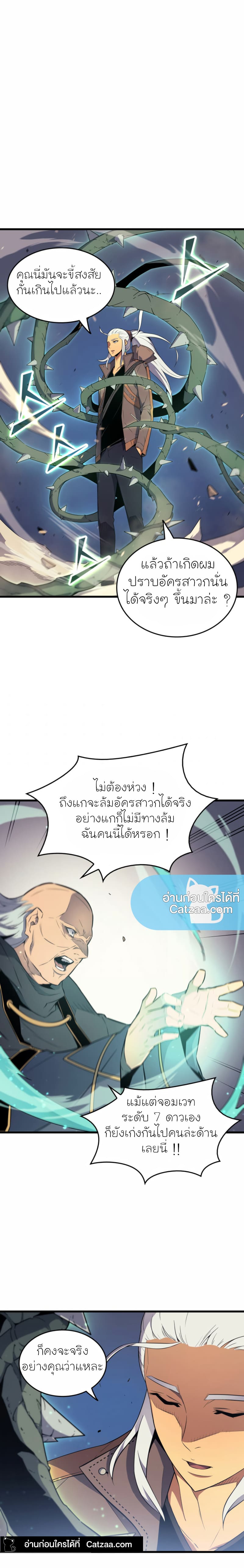 The Great Mage Returns After 4000 Years เธ•เธญเธเธ—เธตเน63 (2)