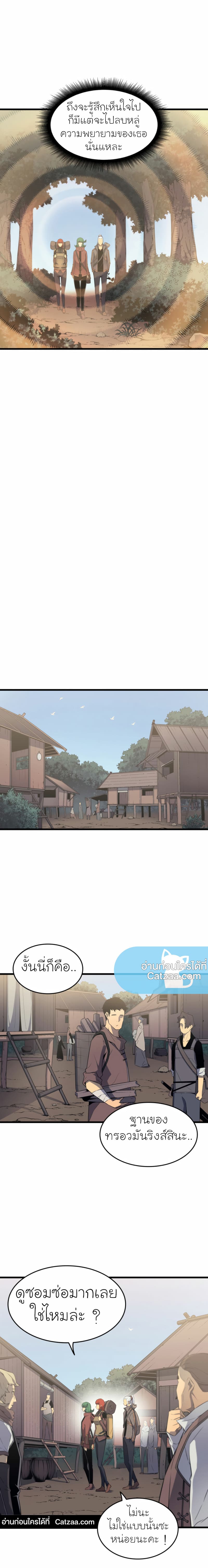 The Great Mage Returns After 4000 Years เธ•เธญเธเธ—เธตเน63 (20)