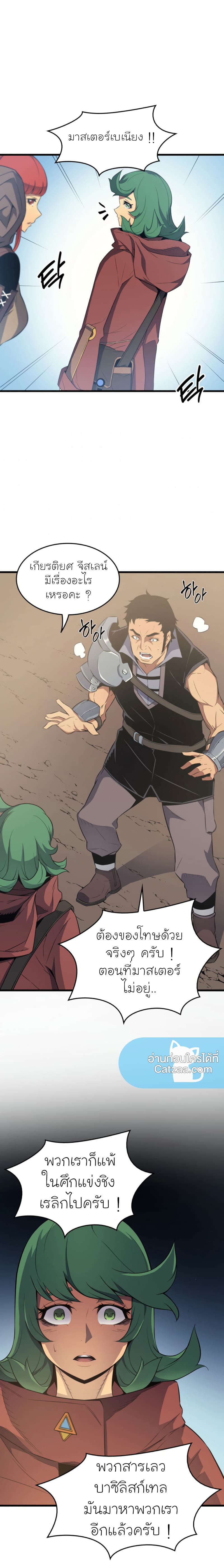 The Great Mage Returns After 4000 Years เธ•เธญเธเธ—เธตเน63 (21)