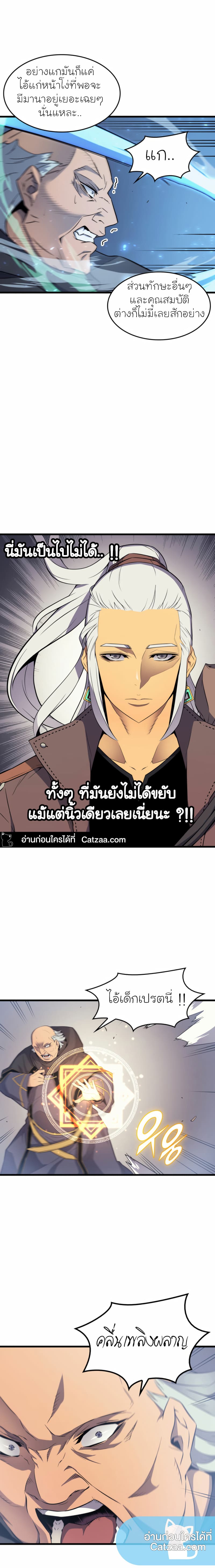 The Great Mage Returns After 4000 Years เธ•เธญเธเธ—เธตเน63 (4)