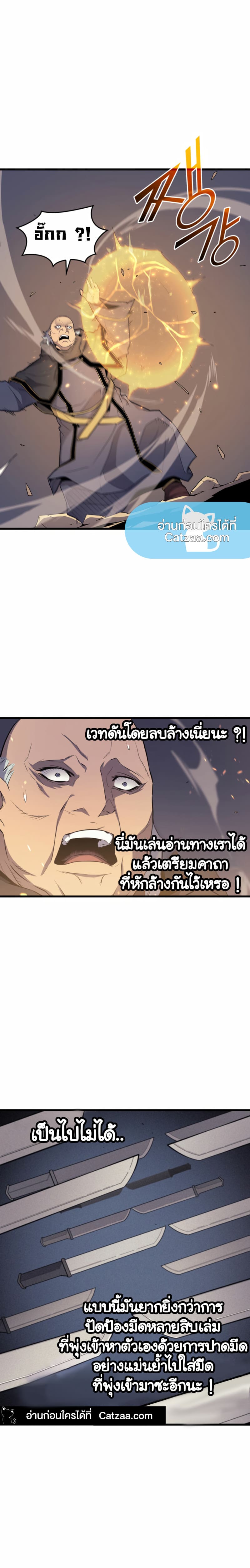 The Great Mage Returns After 4000 Years เธ•เธญเธเธ—เธตเน63 (5)