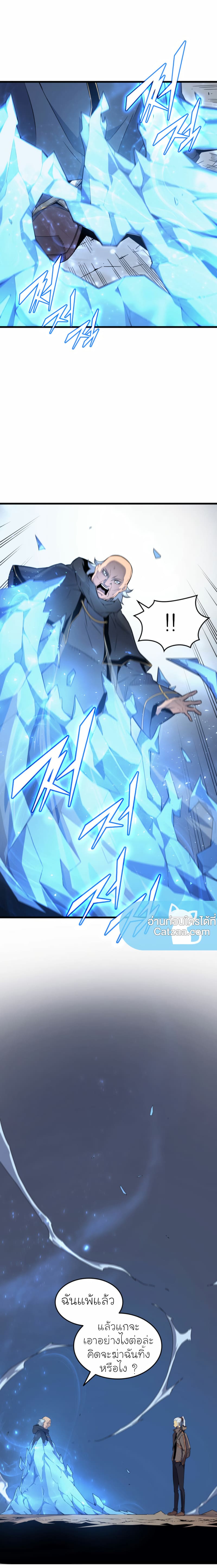 The Great Mage Returns After 4000 Years เธ•เธญเธเธ—เธตเน63 (6)