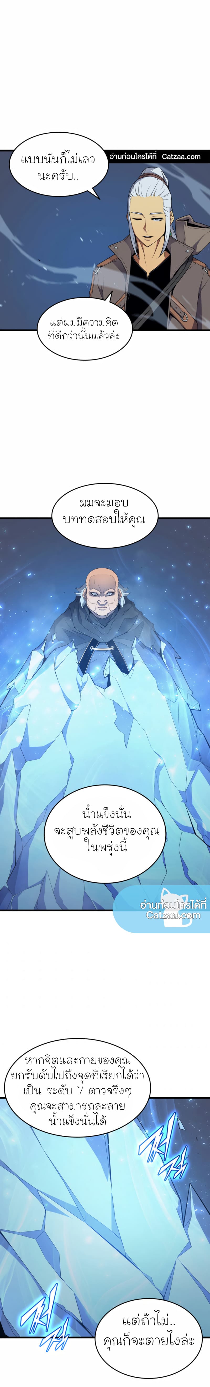 The Great Mage Returns After 4000 Years เธ•เธญเธเธ—เธตเน63 (7)