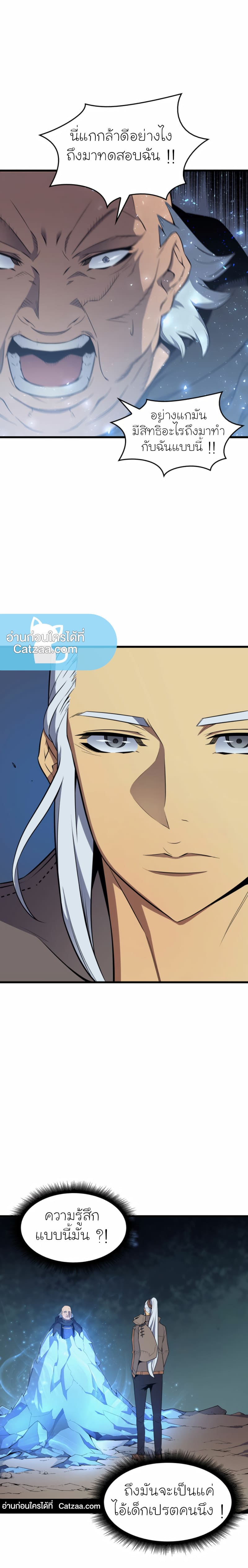 The Great Mage Returns After 4000 Years เธ•เธญเธเธ—เธตเน63 (8)