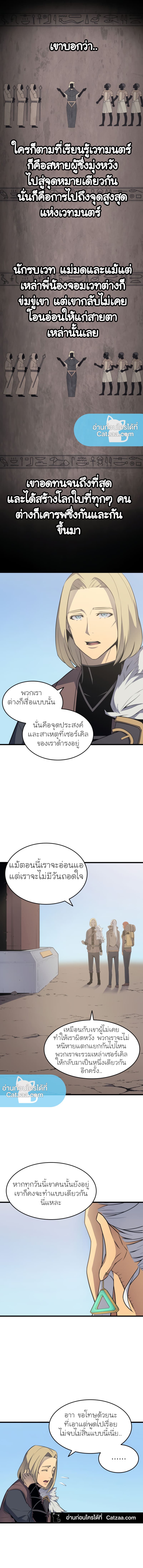 The Great Mage Returns After 4000 Years เธ•เธญเธเธ—เธตเน64 (10)