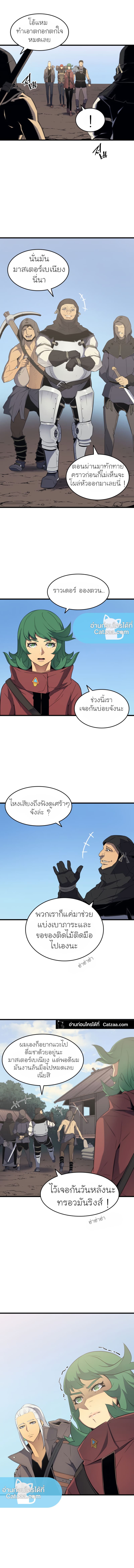 The Great Mage Returns After 4000 Years เธ•เธญเธเธ—เธตเน64 (2)