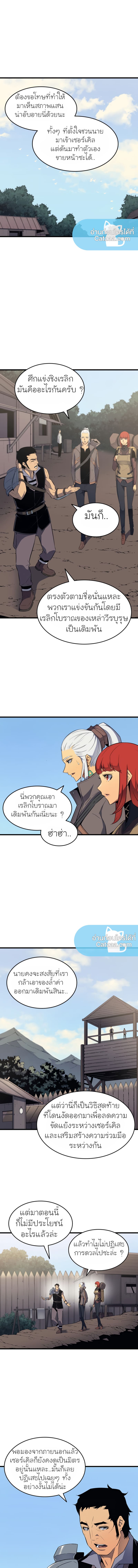 The Great Mage Returns After 4000 Years เธ•เธญเธเธ—เธตเน64 (3)